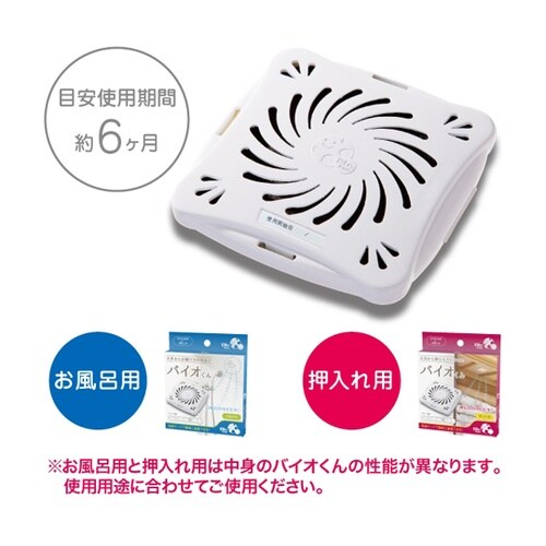 バイオくん お風呂用 0−20163−0