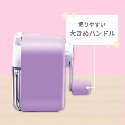 えんぴつけずりき ラベンダー PS86V