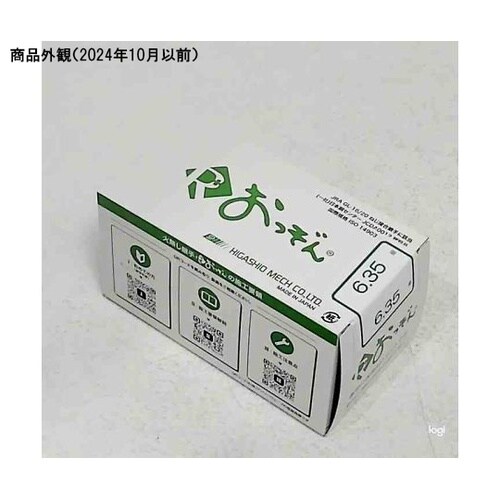 Rおっぞん ソケット 口径6.35mm