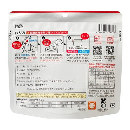 安心米 白飯 50袋入 11421665