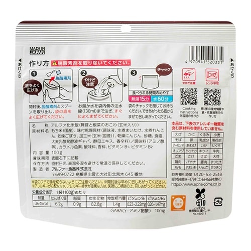 安心米 舞茸と根菜のおこわ(玄米入り)