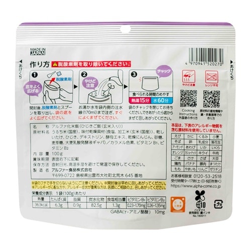 安心米 ひじきご飯(玄米入り) 50袋入