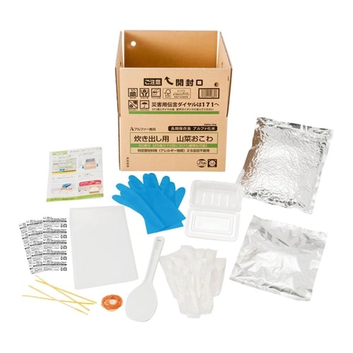 安心米 炊き出し用 山菜おこわ 50食分