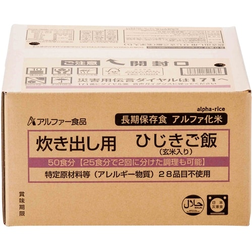 安心米 炊き出し用 ひじきご飯(玄米入り