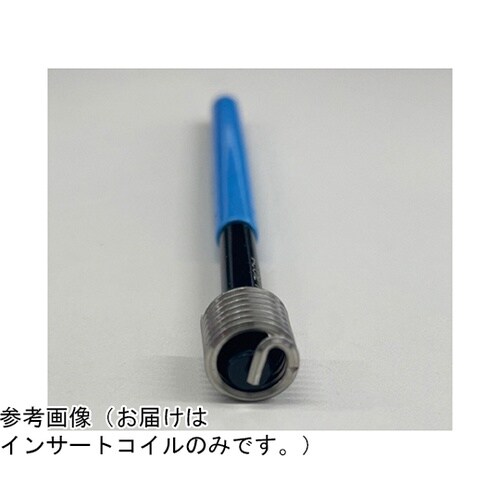 Vコイル ステンレスインサートコイル 1