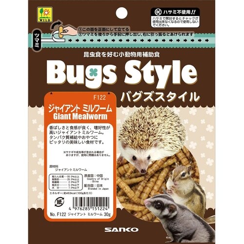 バグズスタイル ジャイアントミルワーム