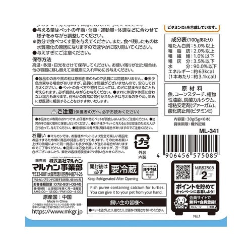 かめかめぴゅーれ さかな 1袋(5g×6