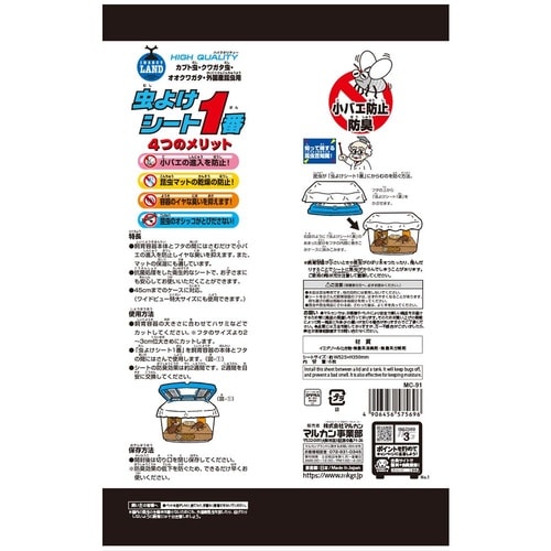 虫よけシート1番 お徳用 1袋(6枚入)