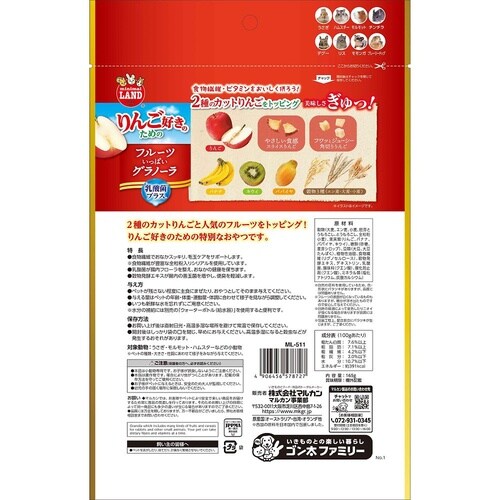 りんご好きのための フルーツいっぱいグラ