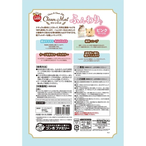 クリーンマット ふんわり仕上げ ピンクマ