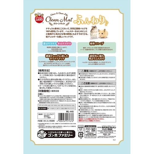 クリーンマット ふんわり仕上げ 6L M