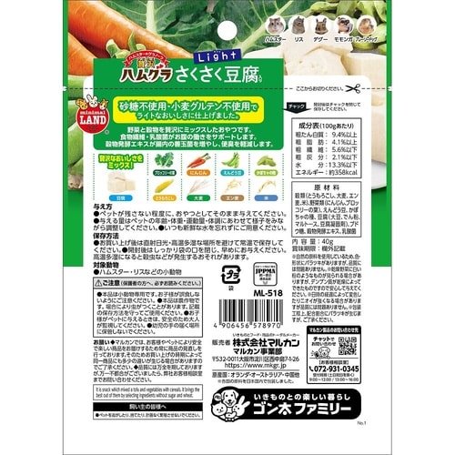 贅沢ハムグラ ライト ヘルシーベジタブル