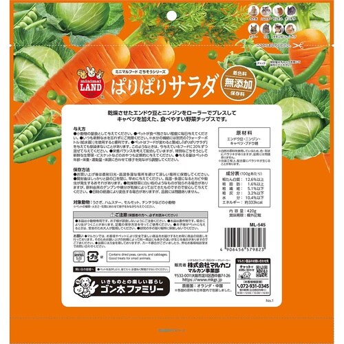 ぱりぱりサラダ お徳用 420g ML−