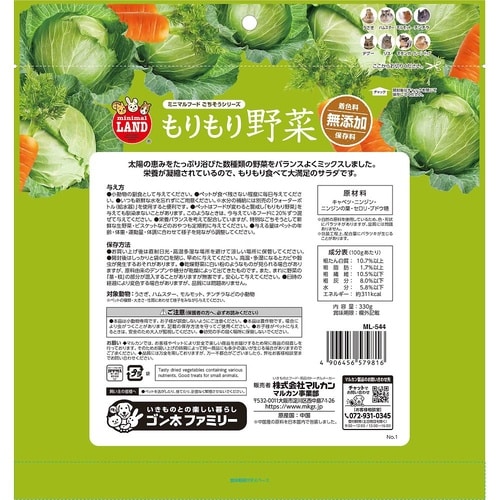 もりもり野菜 お徳用 330g ML−5
