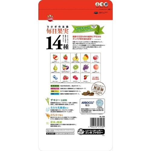 うさぎの毎日果実14種 メンテナンス 8