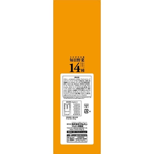 うさぎの毎日野菜14種 シニア 800g