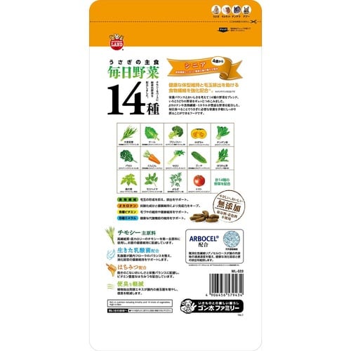 うさぎの毎日野菜14種 シニア 800g