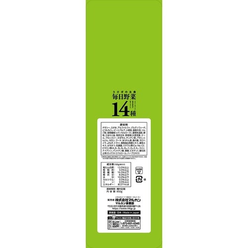 うさぎの毎日野菜14種 メンテナンス 8