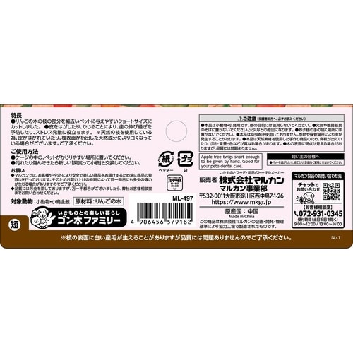 果実って小枝 りんご ショートタイプ 1