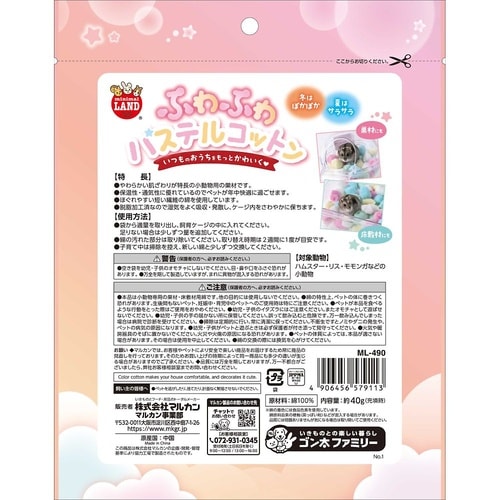 ふわふわパステルコットン 40g ML−