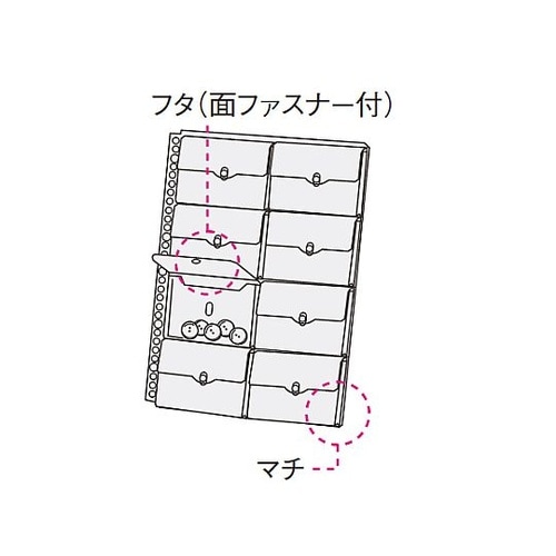 A4 収納ポケットシート(8ポケット/マ