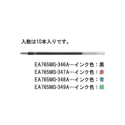 0.5mm ボールペン替芯(黒/10本)