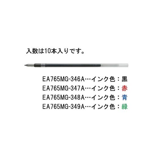 0.5mm ボールペン替芯(緑/10本)