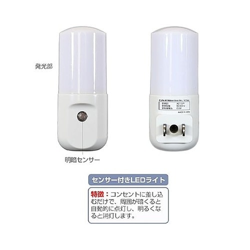 AC100V/0.2W LEDセンサーラ