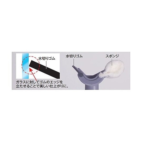 240mm ウィンドウクリーナー(ワイパ