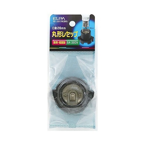 E26口金 丸型レセップ(磁器製/黒)