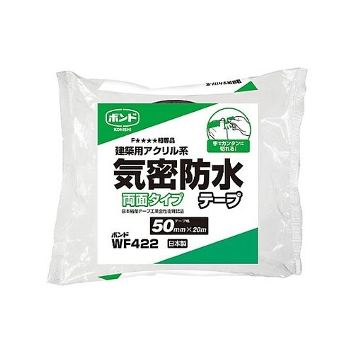 50mmx20m 防水気密テープ(両面)
