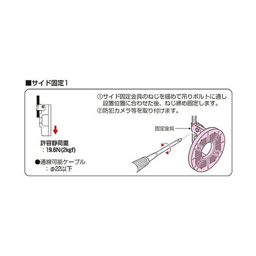 W3/8” 防犯カメラ取付台座(吊りボル