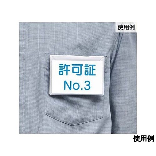 65x95mm ワンタッチ名札(差込式/