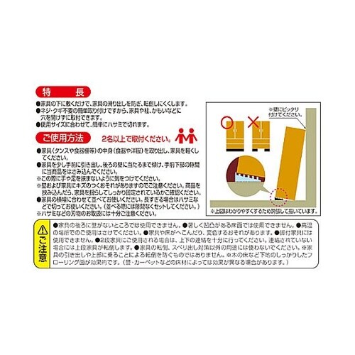 45x900mm 差し込みマット(家具転