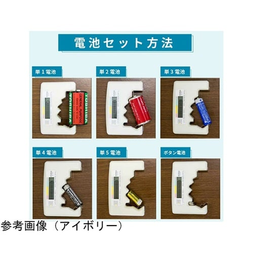 MAGバッテリーチェッカー ライトグリー