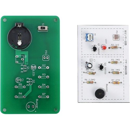 冷蔵庫開けっ放し報知器 93224
