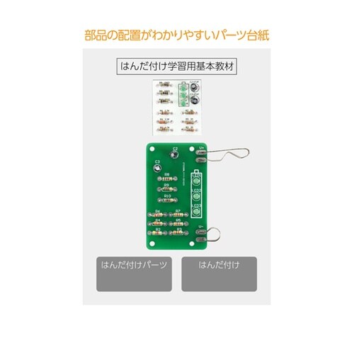 電池残量チェッカーキット 95709