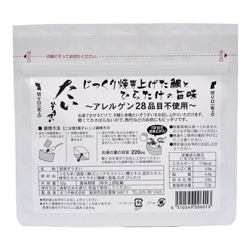 高級ぞうすいシリーズ たいぞうすい 24