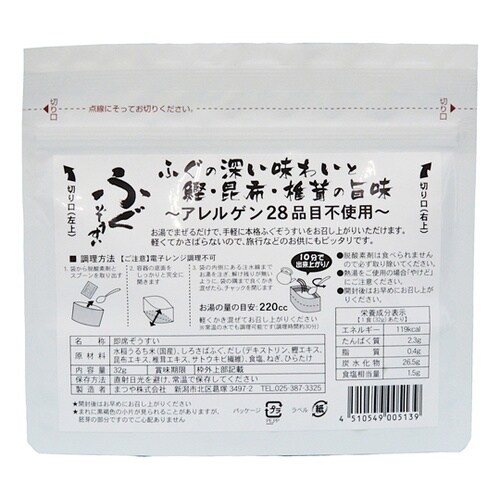 高級ぞうすいシリーズ ふぐぞうすい 24