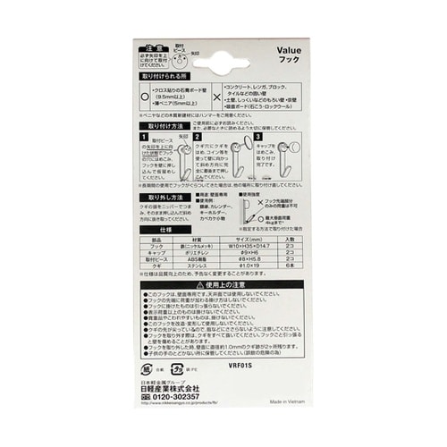Valueフック 耐荷重4kg VRF0