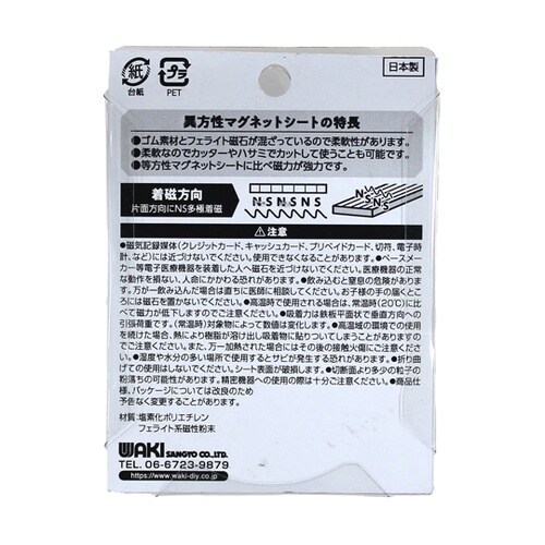 異方ロープマグネット 粘着付き 幅10×