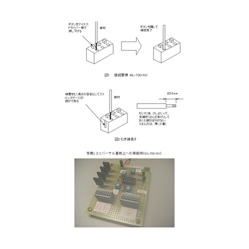 プリント基板用スクリューレス端子台 2.