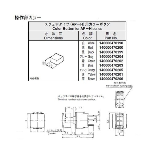 非洗浄タイプ超小型プッシュスイッチ AP