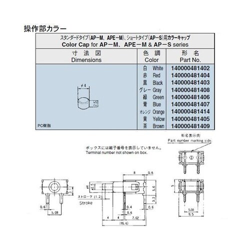 非洗浄タイプ超小型プッシュスイッチ AP