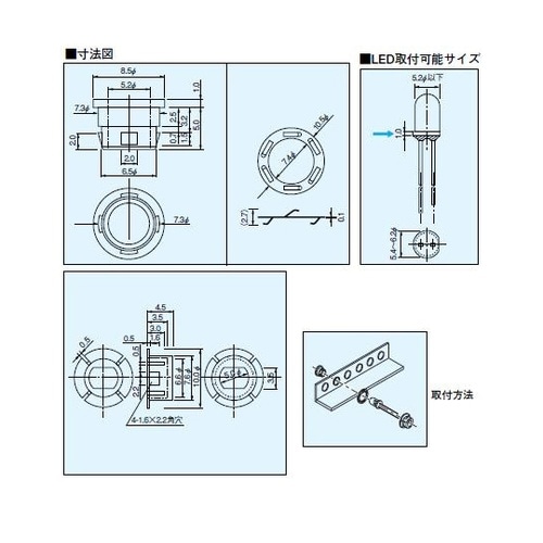LEDブラケット(パネル取付用、5φ用、