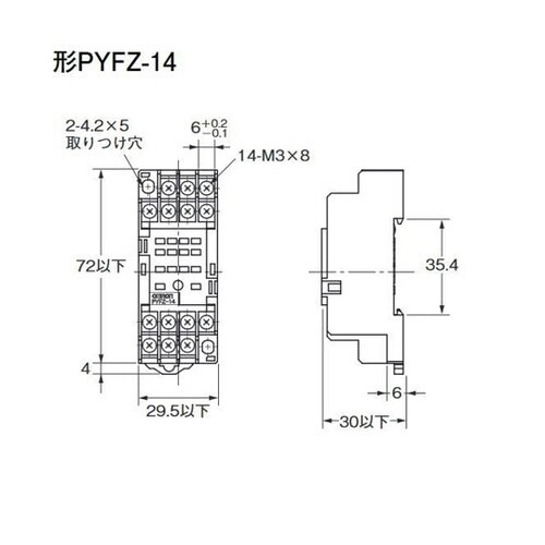 リレーソケット(14ピン) PYFZ−1