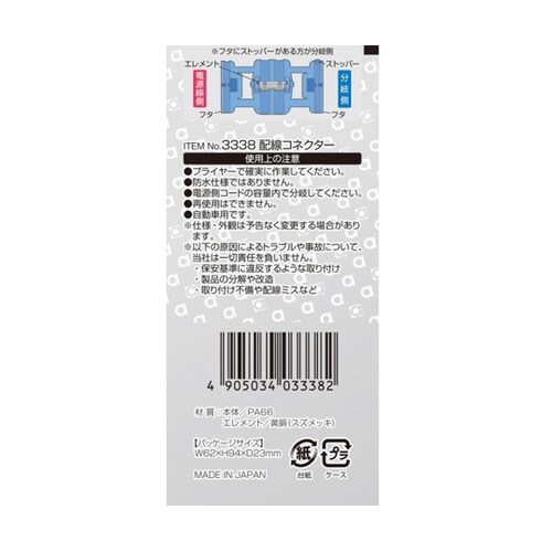 配線コネクタ 1.25ー2sq 青(6個