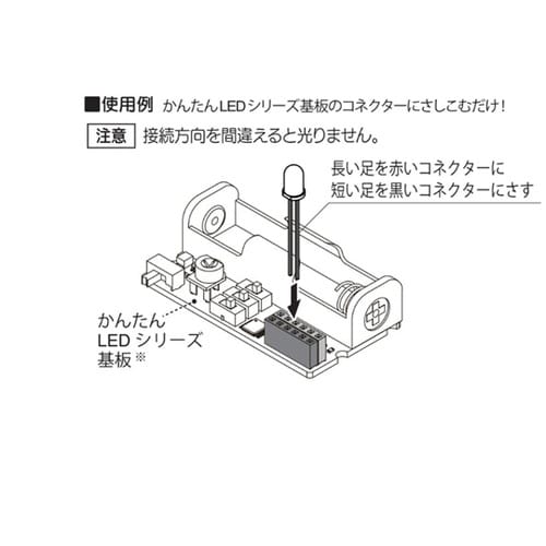 高輝度LED(赤色、5mm、6個入り)