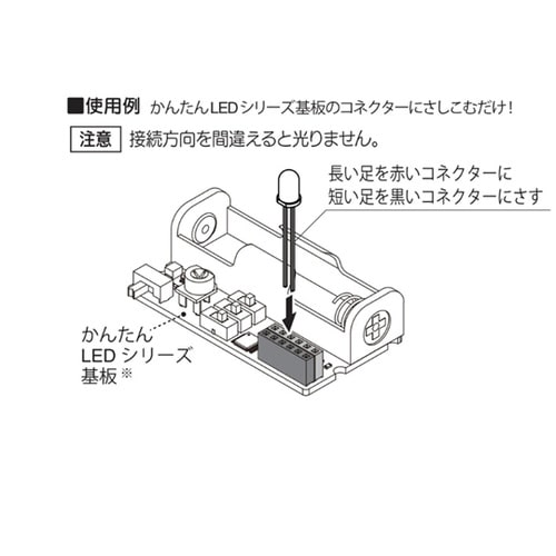 高輝度LED(白色、5mm、6個入り)