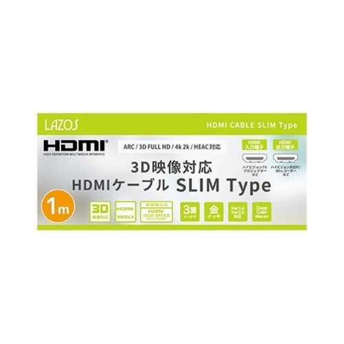 HDMIケーブル(スリムタイプ、1m)
